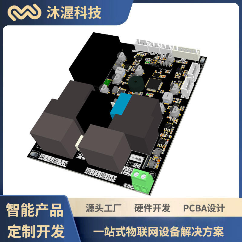 3.5KW/7KW交流充電樁控制板 16A/32A汽車充電樁PCBA方案開(kāi)發(fā)