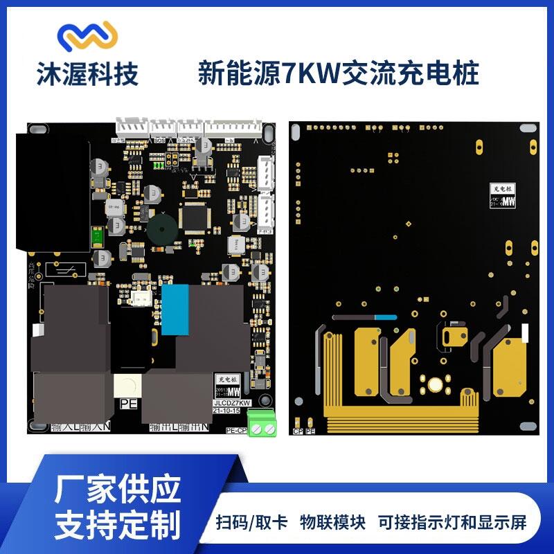 7kw32A新能源汽車交流充電樁 掃碼刷卡均可充電可接220v家用電