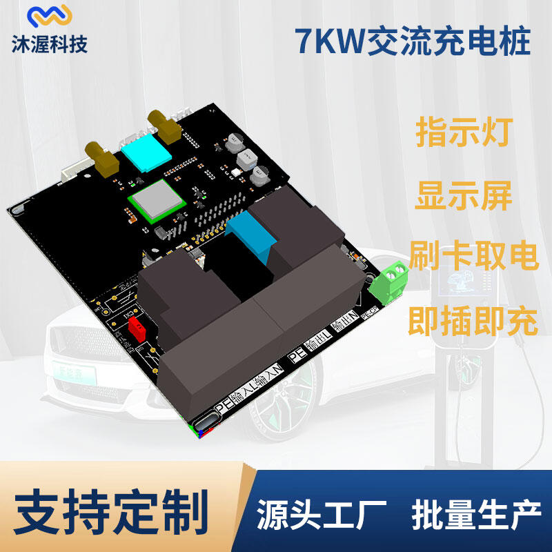 7KW單槍220V小區(qū)地下室商場刷卡充電/即插即用汽車交流充電樁