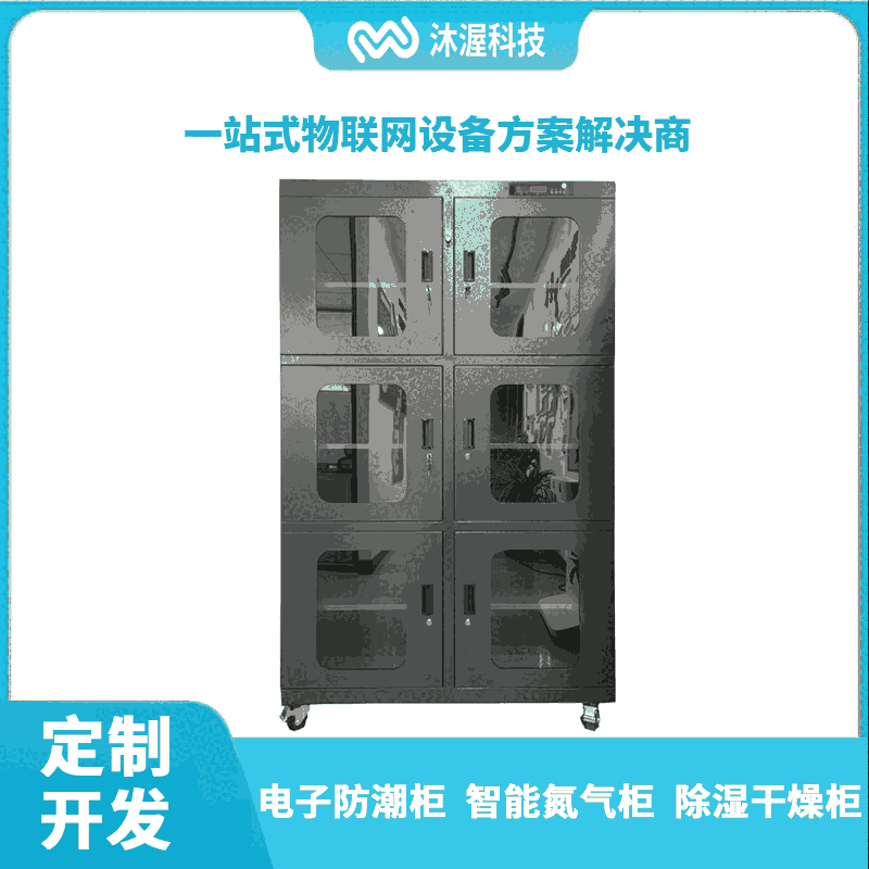 1450L芯片防潮柜/工業(yè)控濕防潮箱/電子元件大容積干燥柜/IC氮?dú)夤? title=