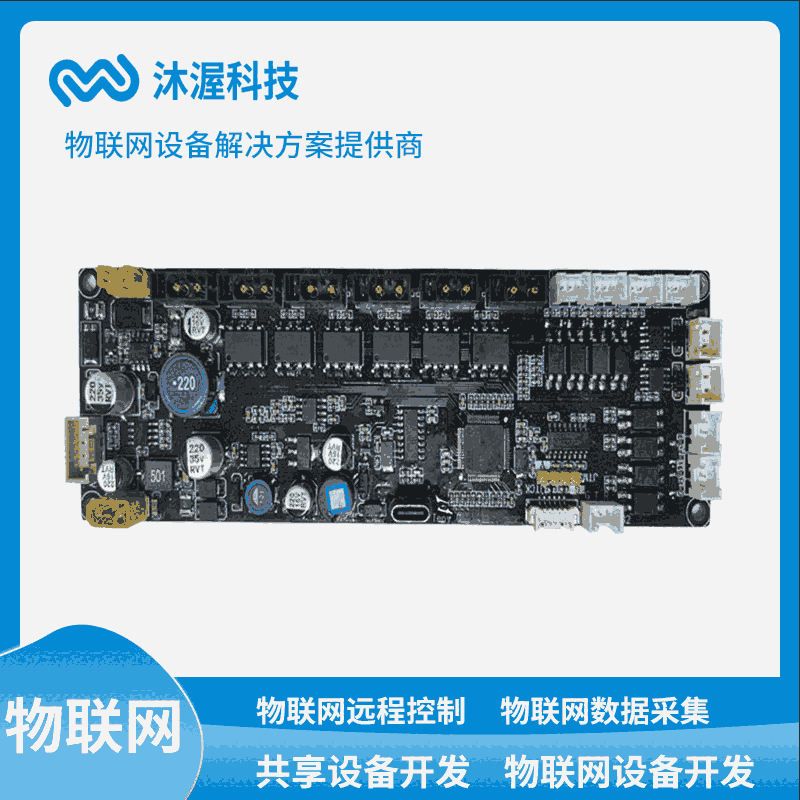 共享直飲機(jī)PCB電路板設(shè)計(jì) 嵌入式智能硬件 物聯(lián)網(wǎng)單片機(jī)方案開發(fā)