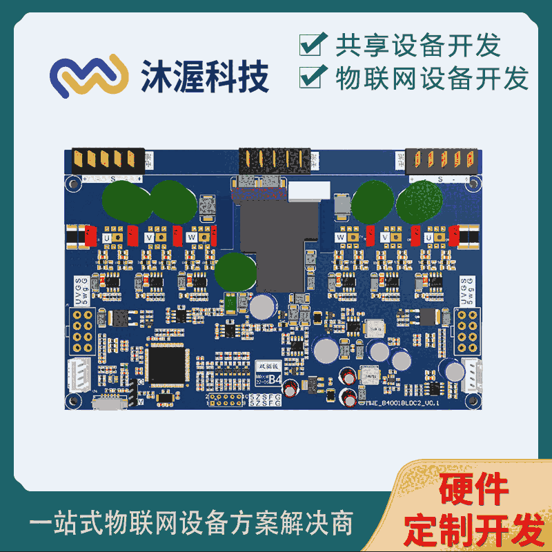 共享智能農(nóng)機(jī)控制板開發(fā) 嵌入式智能硬件 智慧農(nóng)業(yè)物聯(lián)網(wǎng)設(shè)備開發(fā)