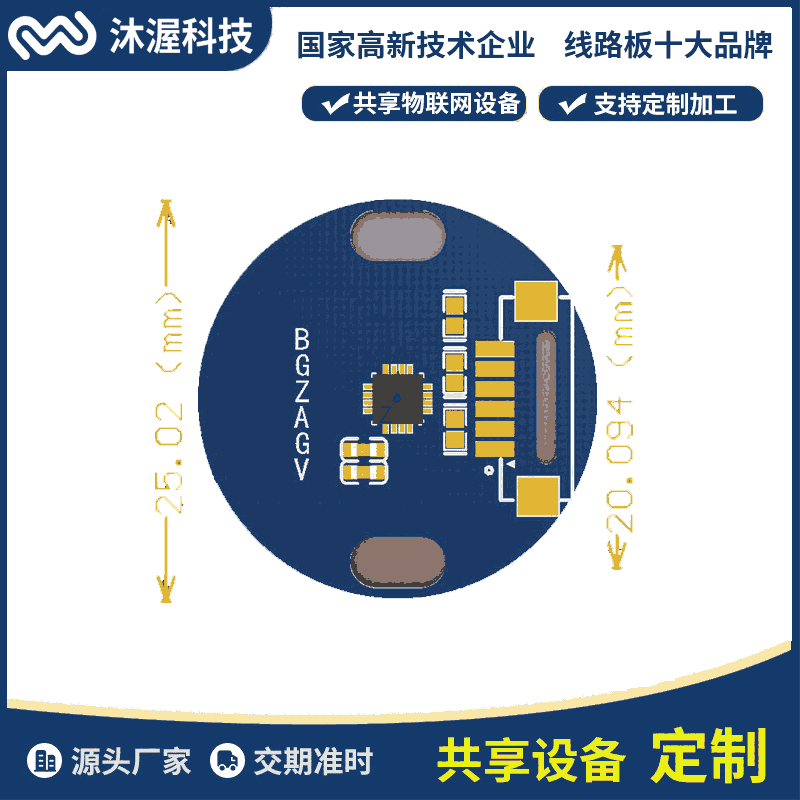 共享自動(dòng)售水機(jī)方案開發(fā) 物聯(lián)網(wǎng)設(shè)備刷卡掃碼投幣pcba控制主板