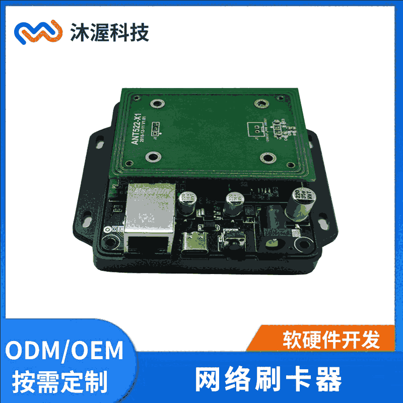 ISO14443A/18092協(xié)議 TCP/IP高頻讀寫器 RJ45接口網(wǎng)絡(luò)刷卡器