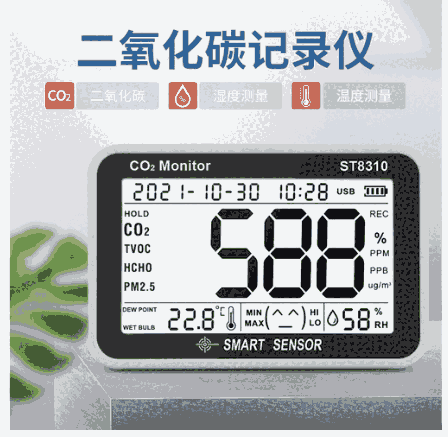 ?，擲T8310 二氧化碳記錄儀st8310