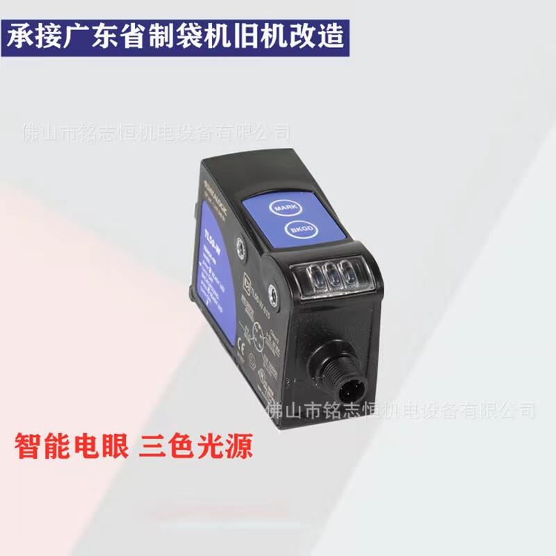 意大利帝思光電開關(guān)TL50-W-815 色標(biāo)傳感器/制袋光電傳感器