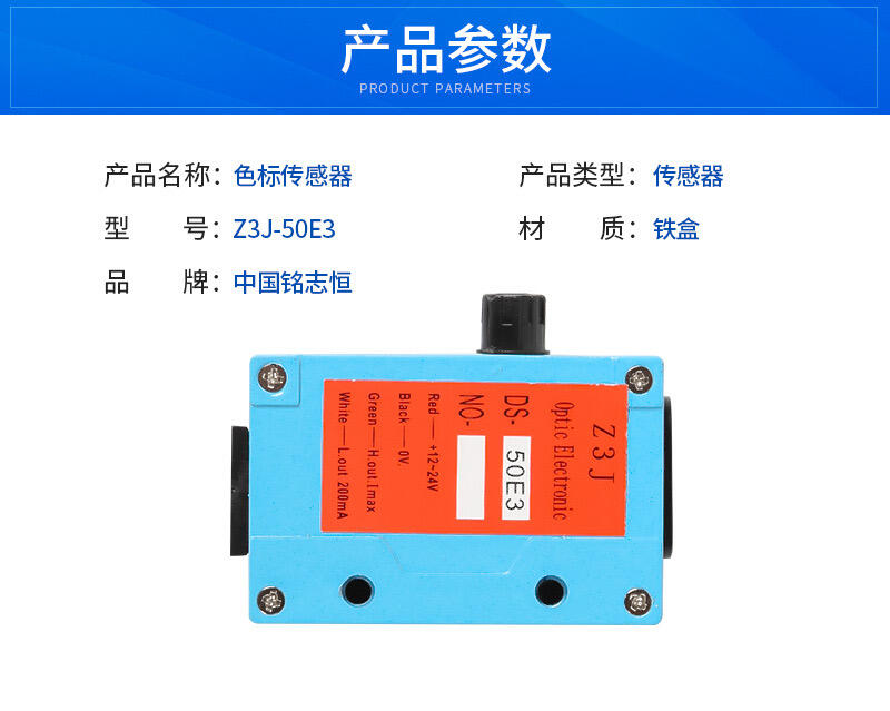 Z3J-DS50E3光電開關制袋機傳感器 紅外跟蹤色標電眼感應器廠家批發(fā)