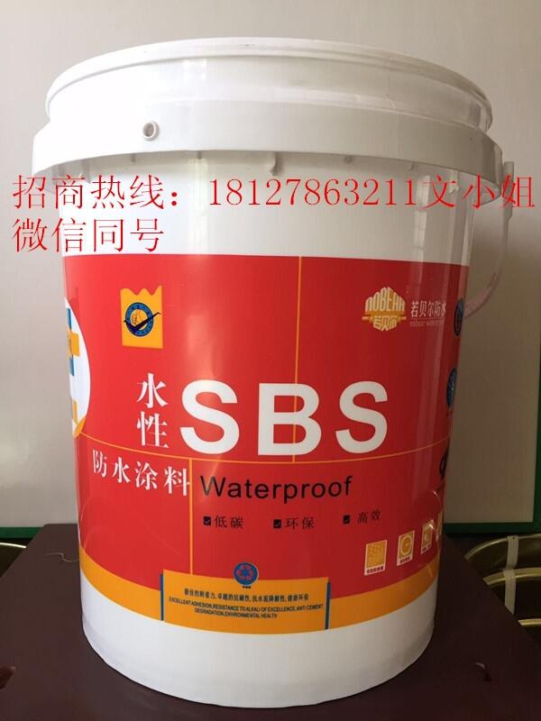 供應(yīng)水性SBS防水涂料液體卷材廠家直銷廣州十大防水品牌