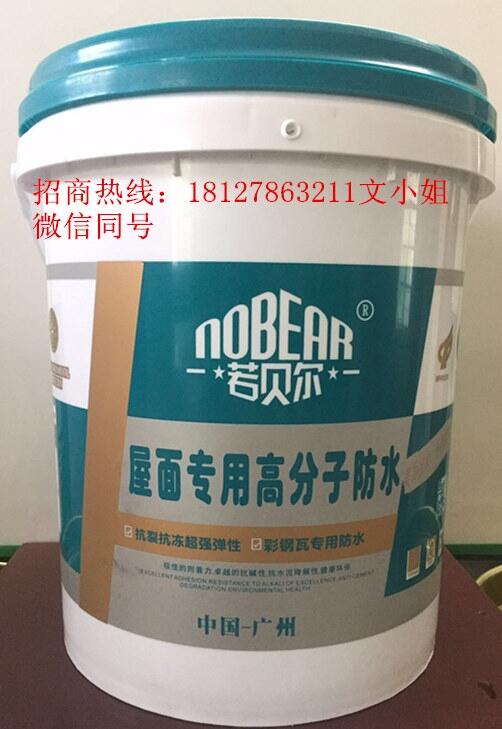 供應屋面高分子防水涂料高分子防水十大防水品牌廠家直銷