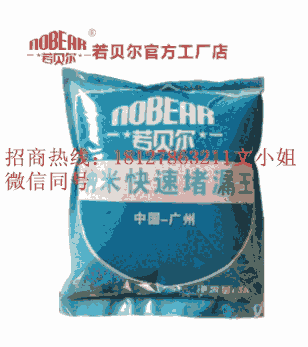 水不漏快速堵漏王生產(chǎn)廠家直銷