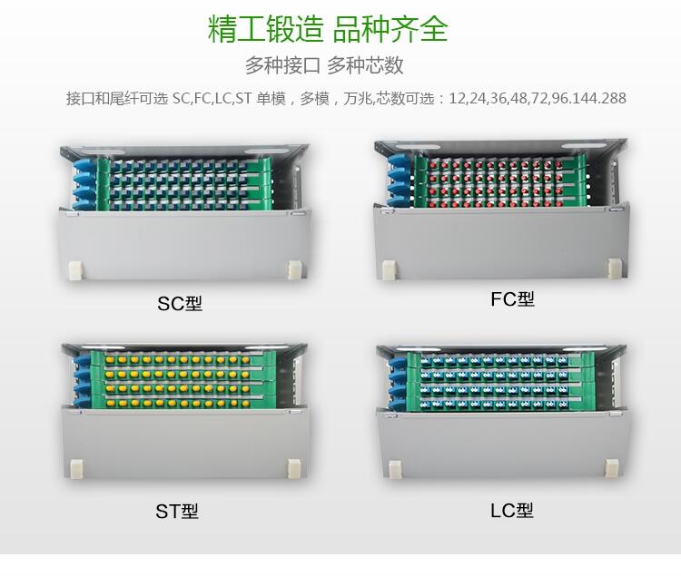 48芯ODF配線(xiàn)箱（廠(chǎng)家 報(bào)價(jià) 圖片 參數(shù)）