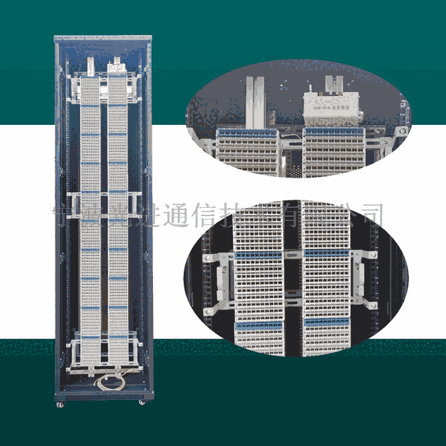 5600L回線/對MDF總配線架