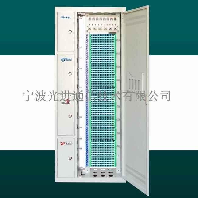 288芯四合一光纖配線柜（ODF機架）