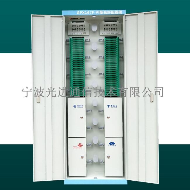 432芯四合一光纖配線柜（ODF機(jī)架）