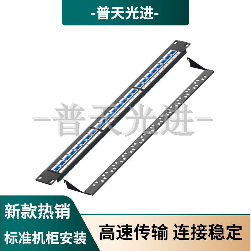 24芯免熔型光纖配線架普天光進通信網(wǎng)絡安裝視頻