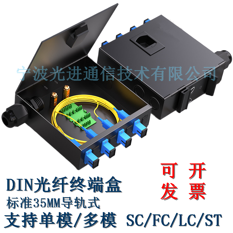 12口din導(dǎo)軌光纖終端盒SC/LC光纖盒優(yōu)質(zhì)貨源