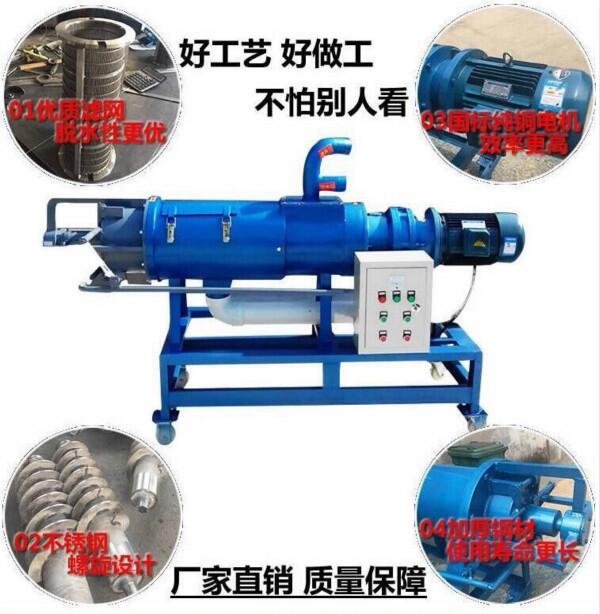 豬糞干濕分離機_豬糞干濕脫水機_耐腐蝕、使用壽命長