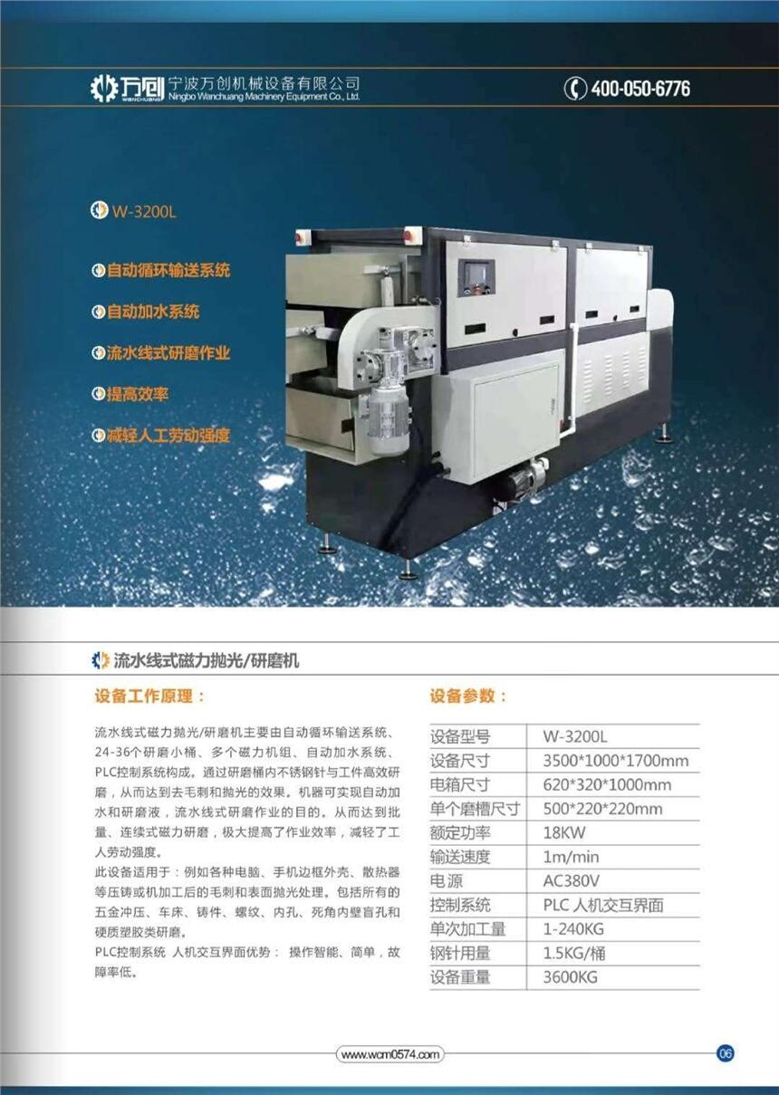 奉化市氣動元件拋光去毛刺機廠家