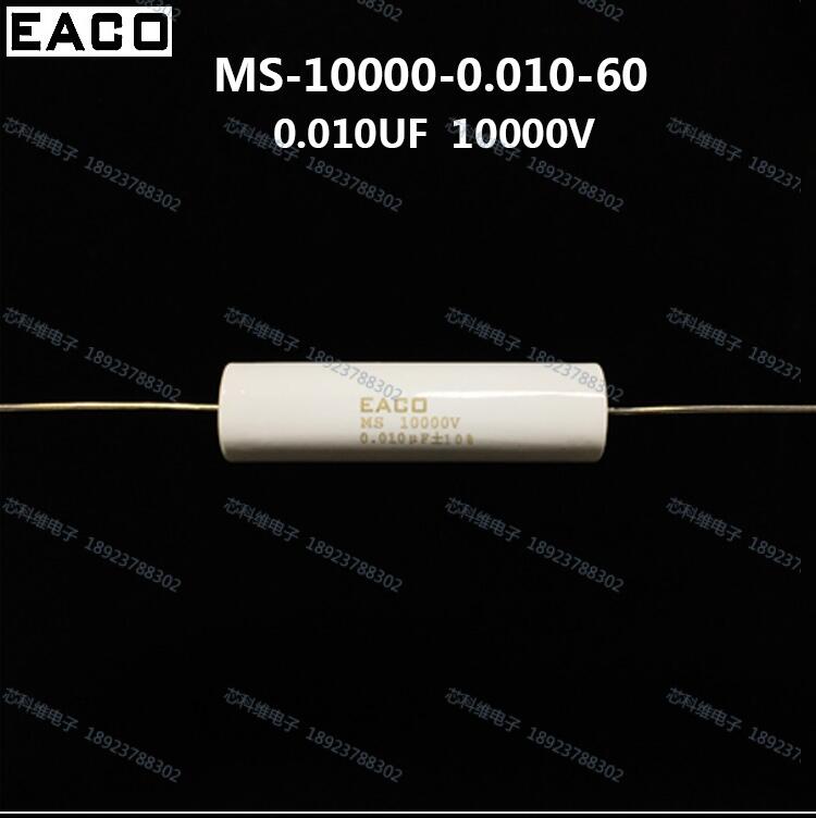 MS 10000V 0.010UF薄膜電容MS-10000-0.010-60