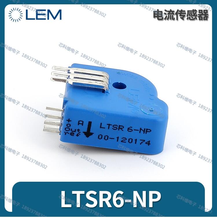  LTSR25-NP電流傳感器LEM萊姆