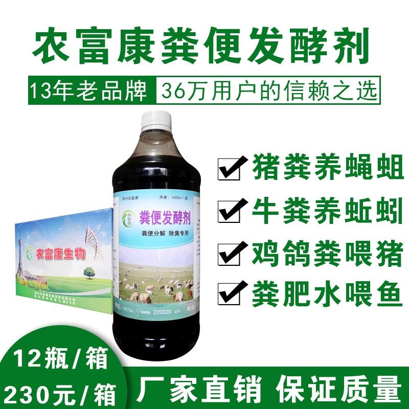 怎么發(fā)酵牛糞才能夠用于養(yǎng)蚯蚓呢