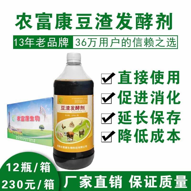 發(fā)酵豆渣喂豬喂牛的配方？如何發(fā)酵好？