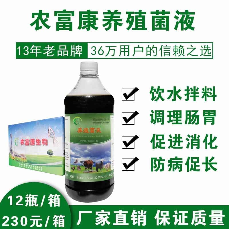 養(yǎng)牛用的益生菌哪里去買？