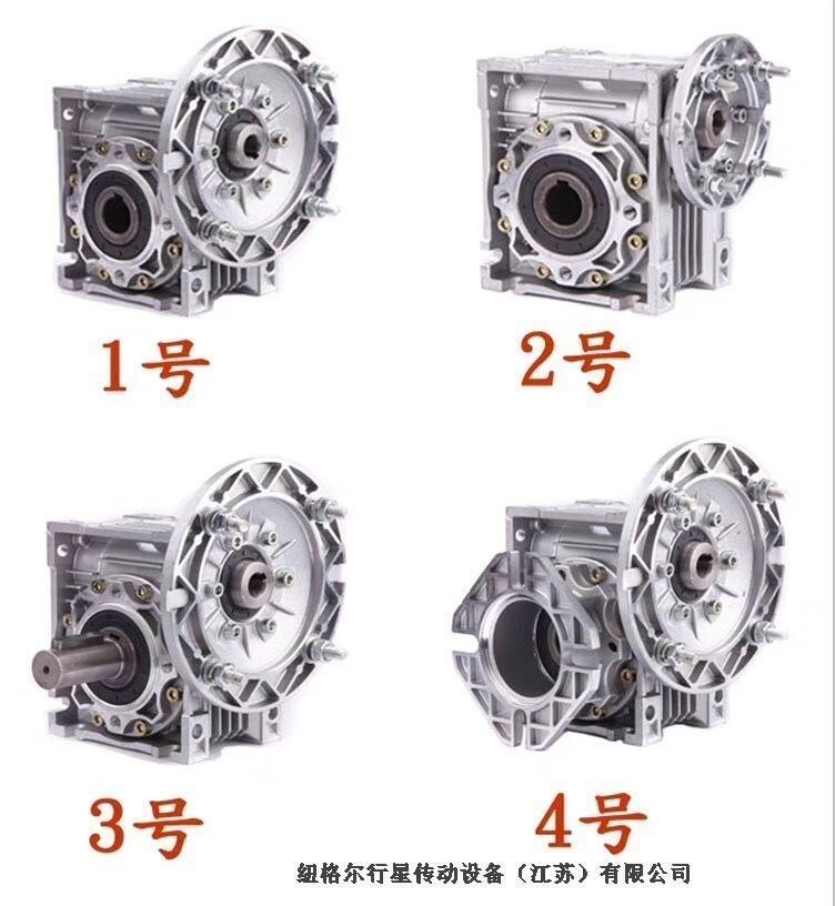 圖紙：RV063鋁合金渦輪減速機(jī)