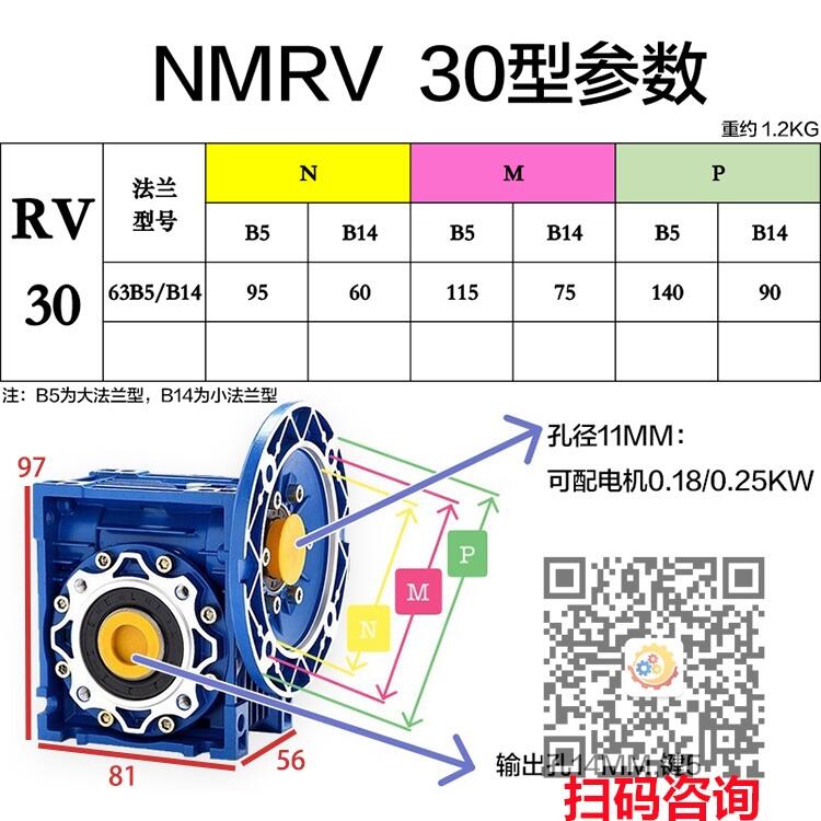 RV063-50-Y27114-0.25KW連體雙級減速機