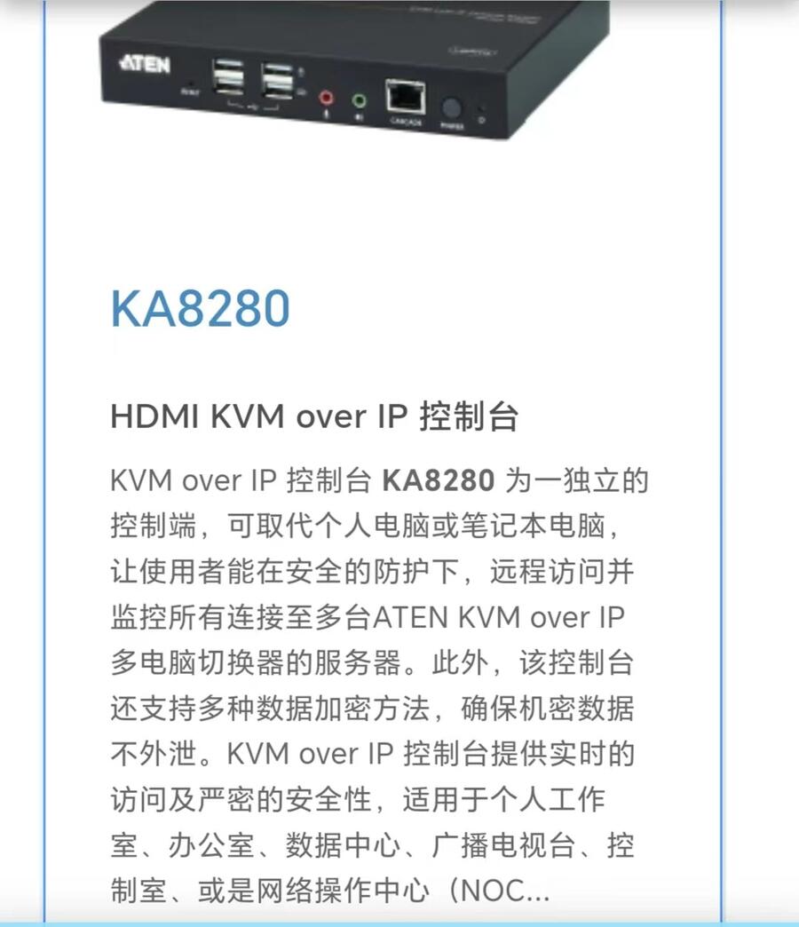 供應臺灣ATEN宏正 KVM切換器KL1508AiM-AXA-AZ