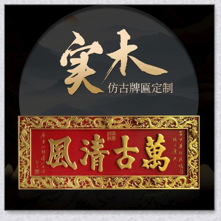 開(kāi)業(yè)喬遷賀匾定做 菠蘿格弧形抱柱對(duì)聯(lián)訂制