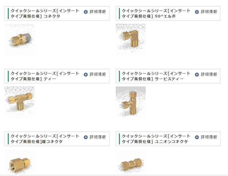 NITTA MOORE Q.D.C接頭 C4N10X8-PT1/2