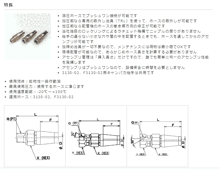 NITTA MOORE  接頭  C4N10X8-PT1/4