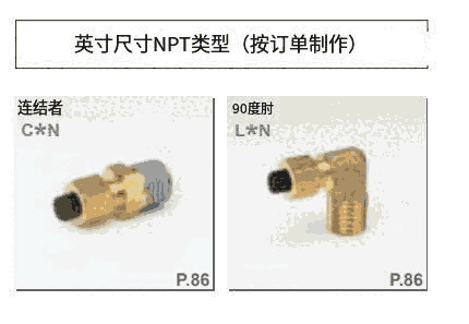 NITTA 日本新田 EST4-R1/4-C1  接頭