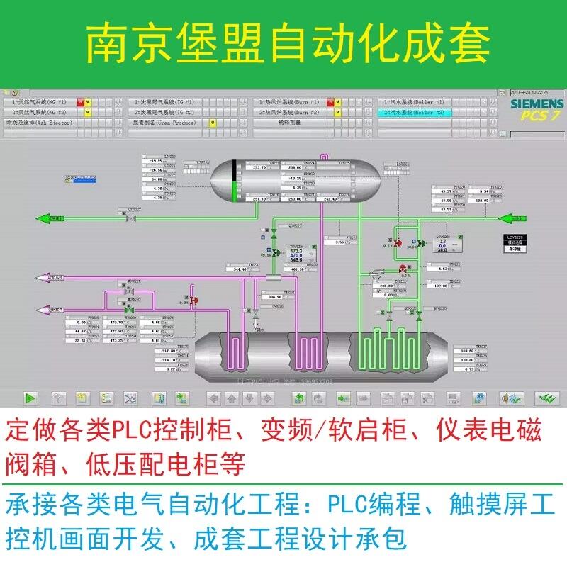 PLC程序開發(fā)、PLC程序設(shè)計、承包PLC自動化工程 - 堡盟自動化