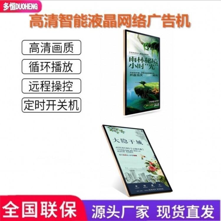 43寸高清智能廣告機 嵌入式 液晶電子水牌 U盤單機 網(wǎng)絡(luò)廣告機定制