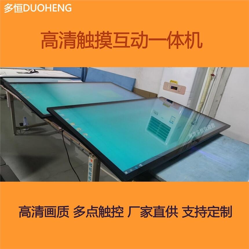 觸摸查詢機 廠家供應(yīng) 32寸壁掛觸摸一體機?互動廣告機