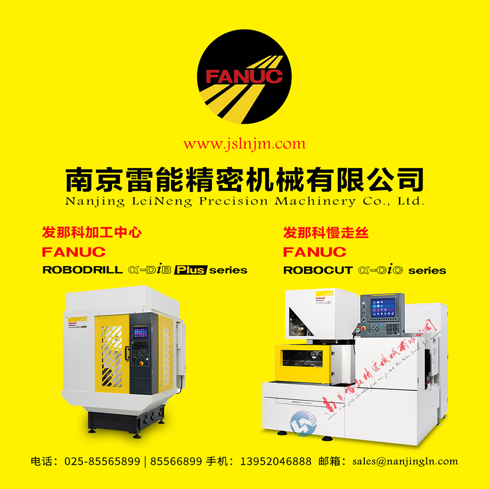FANUC加工中心 α-D14MiB