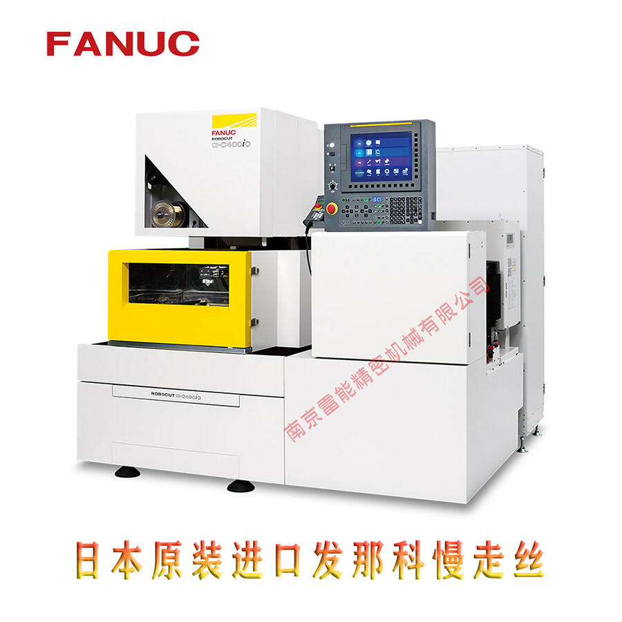 α-C400iC  發(fā)那科慢走絲  FANUC慢走絲