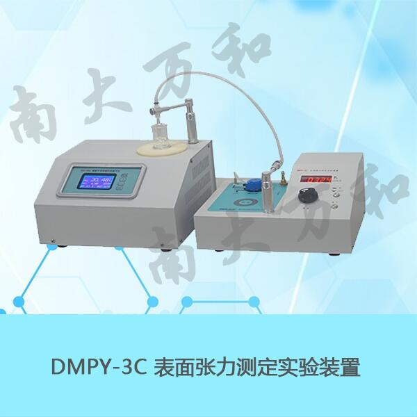 南大萬和-物化實驗-表面張力測定實驗