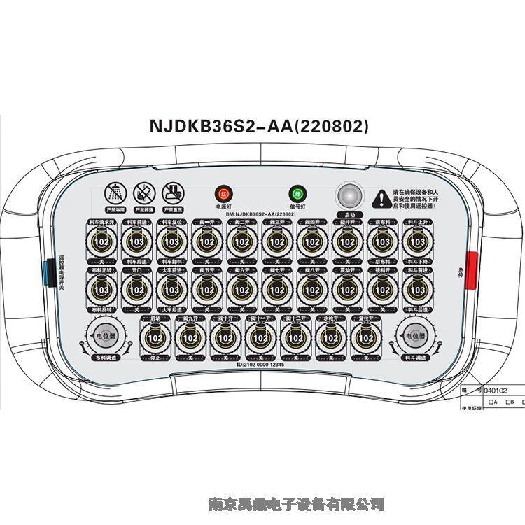 盾構(gòu)機(jī)遙控器禹鼎工業(yè)遙控器廠家直銷