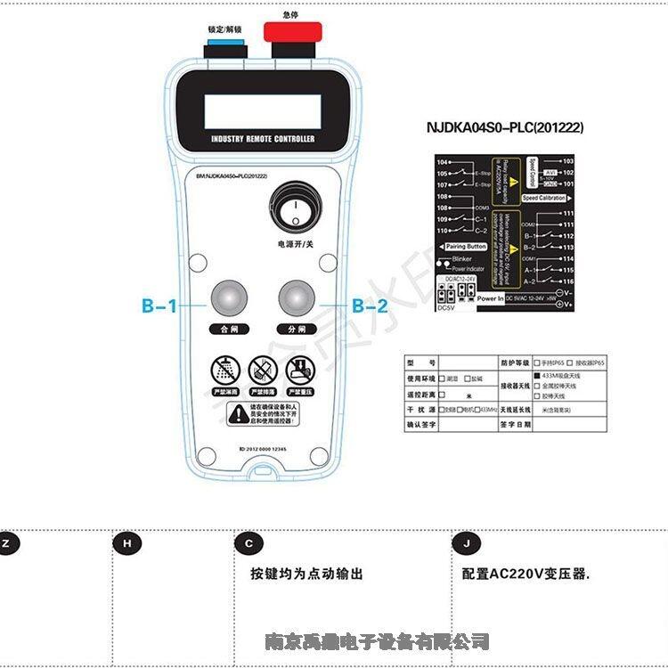 盾構(gòu)機遙控器Decare行車遙控器研發(fā)生產(chǎn)