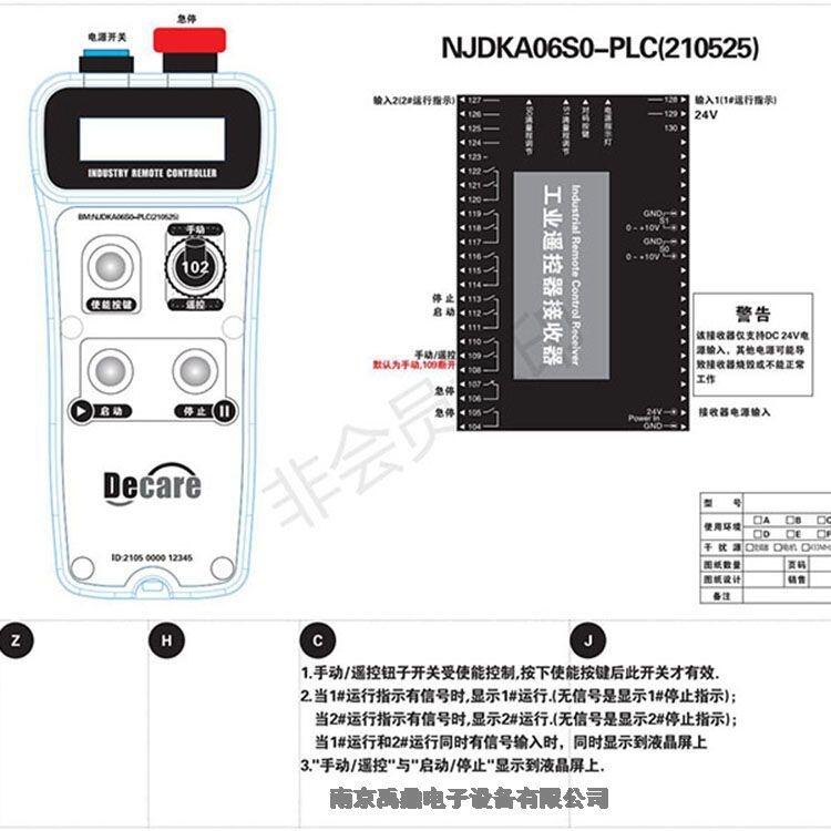 盾構(gòu)機(jī)遙控器Decare工業(yè)遙控器解決方案