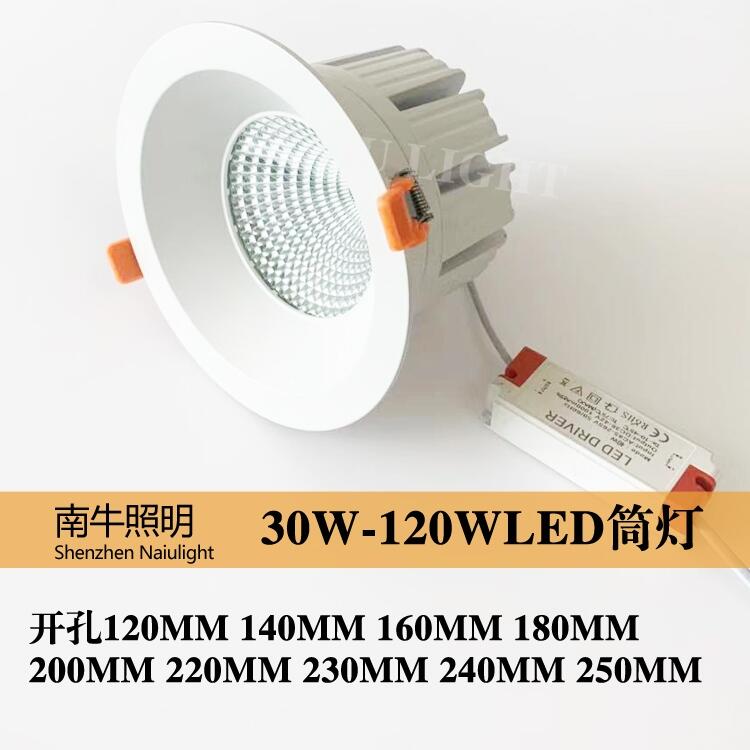 40W筒燈 6寸LED筒燈廠家