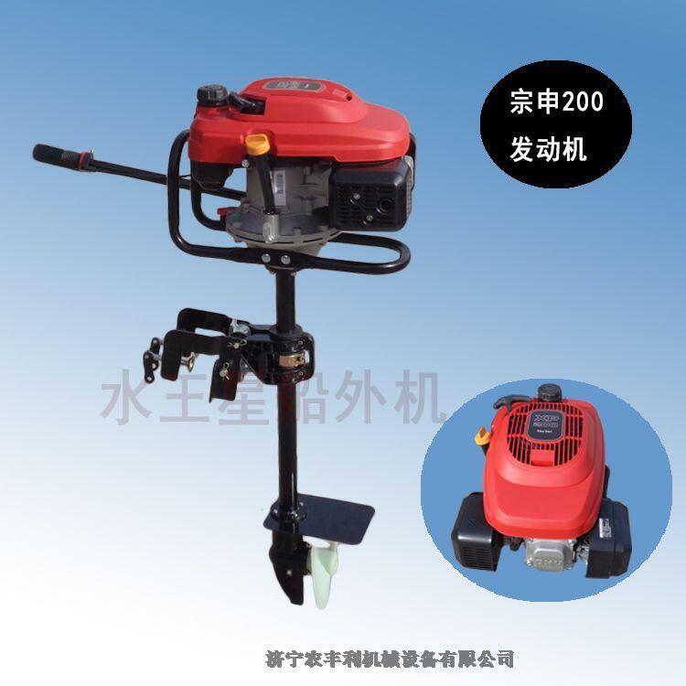 船尾機(jī)什么牌子好小型四沖掛槳機(jī)水王星船掛機(jī)