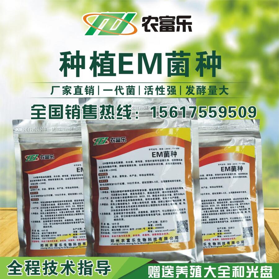 農(nóng)富樂種植EM菌在蘋果樹種植中的使用方法