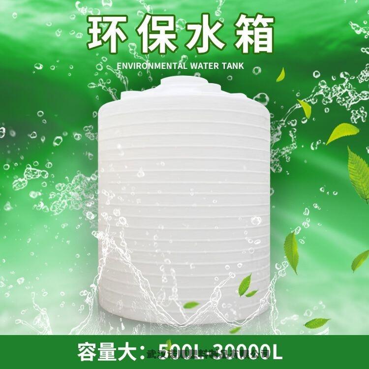 滾塑PE水箱價格 諾順10噸塑料儲罐