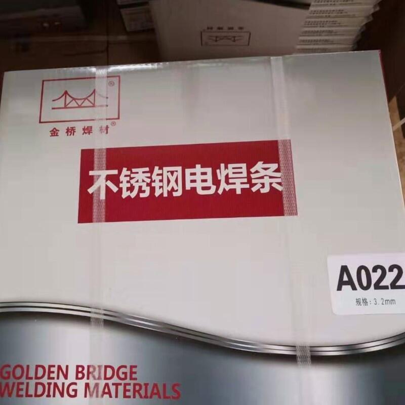 金橋不銹鋼焊條A062 超低碳Cr23Ni13不銹鋼焊條