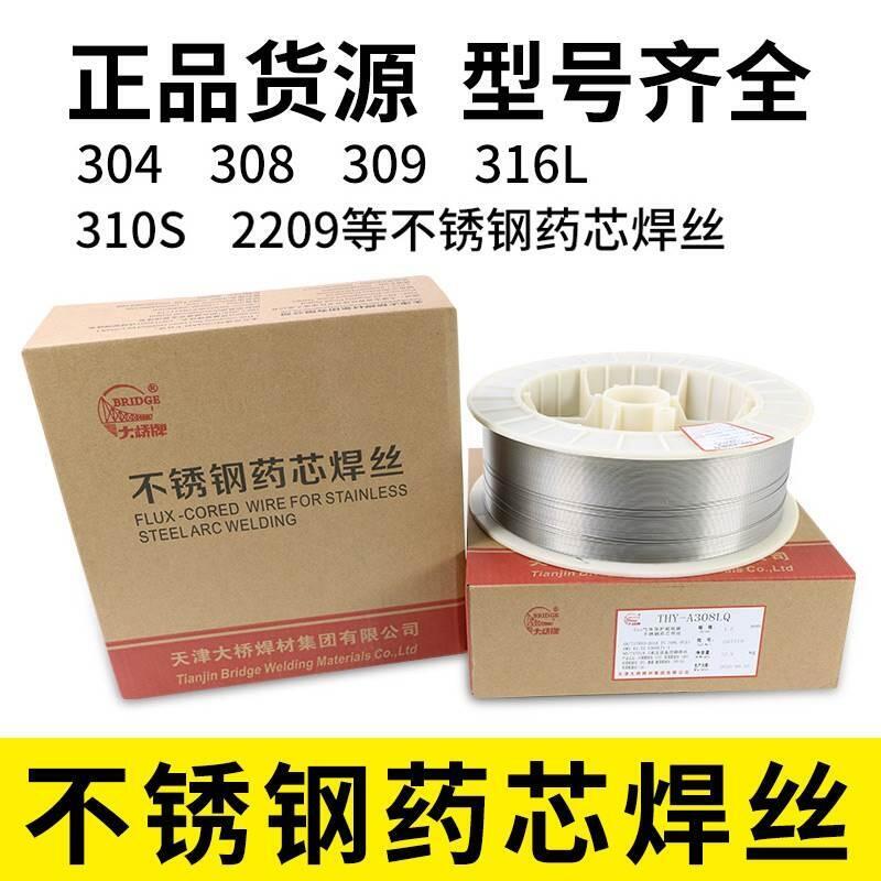 THS-316LSi不銹鋼實(shí)心焊絲 00Cr17Ni14Mo2（SUS316L）等