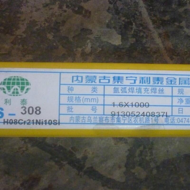 利泰KTS-316L不銹鋼焊絲 氬弧焊絲